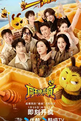 户外真人秀综艺