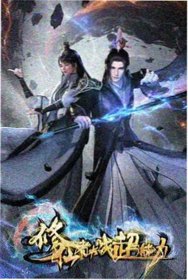 喜剧影院伪纪录片标本柜图鉴封面